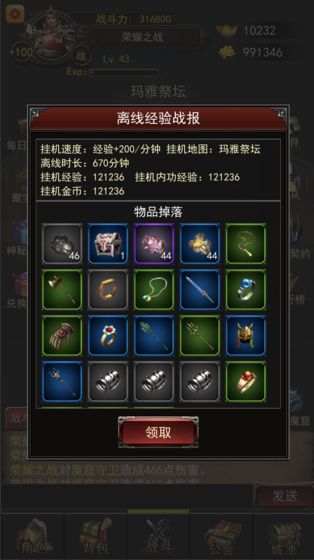 荣耀之战 (1)