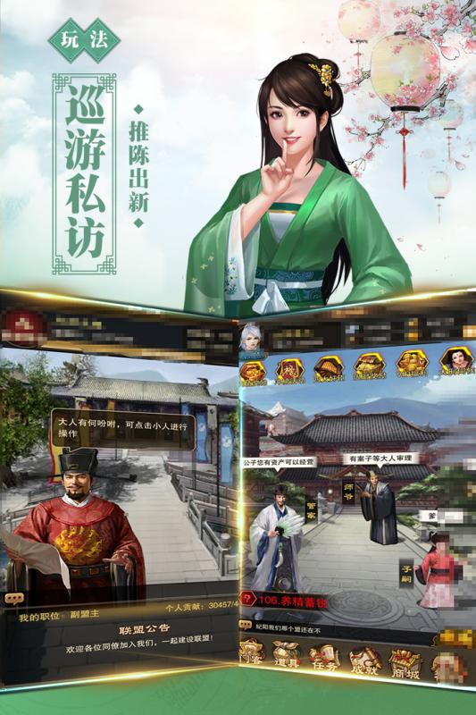 新水浒手游 (2)