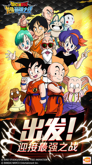 龙珠最强之战破解版