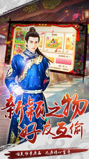后宫心计游戏 (2)