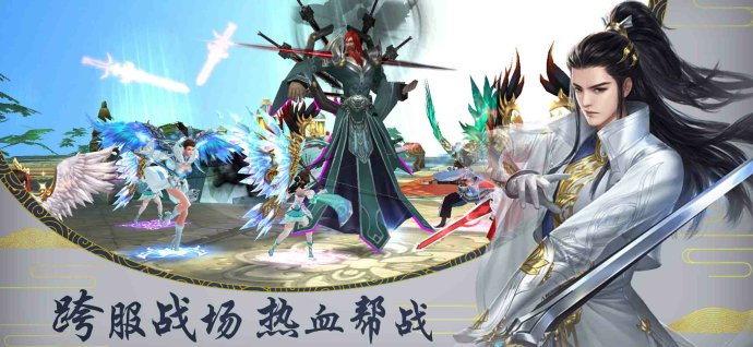 古剑奇谭网络版 (1)