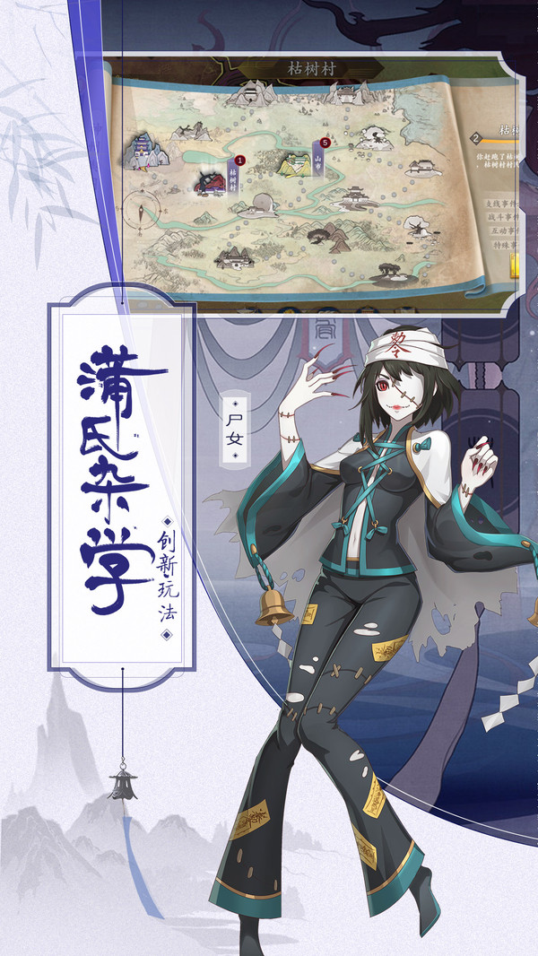 聊斋随录 (1)