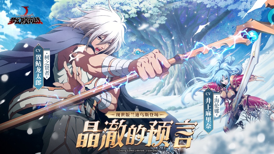 梦幻模拟战破解版