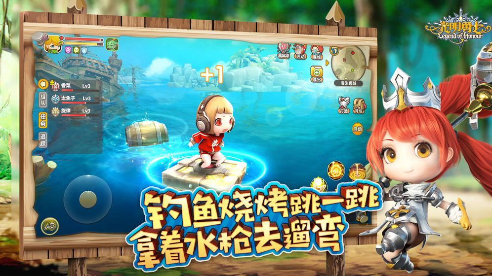 光明勇士盛大版 (1)