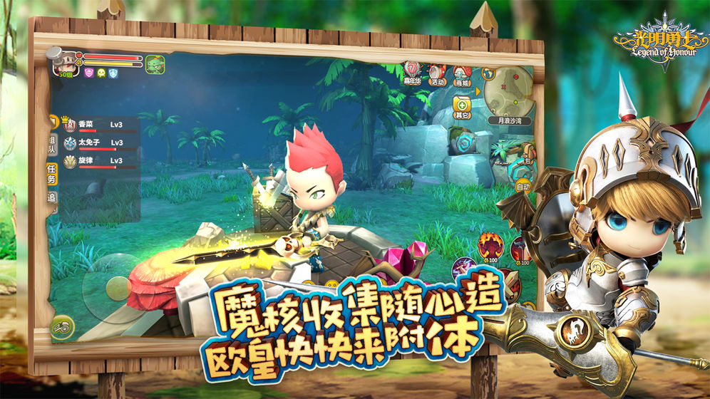 光明勇士盛大版 (1)