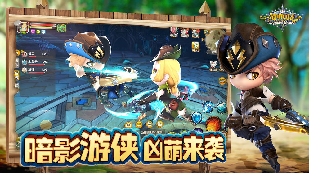 光明勇士盛大版 (1)