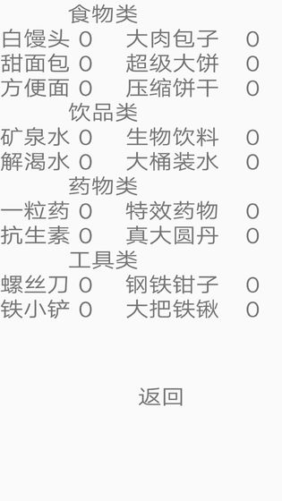 地震余生 (1)