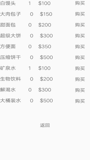 地震余生 (1)