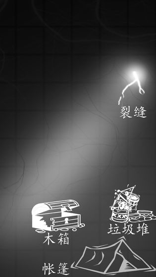 地震余生 (1)