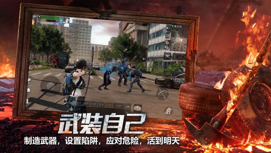 明日之后第二季 (4)