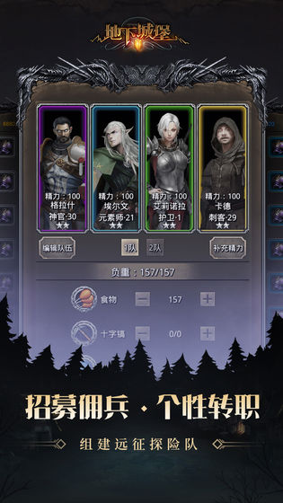 地下城堡2单机版 (1)