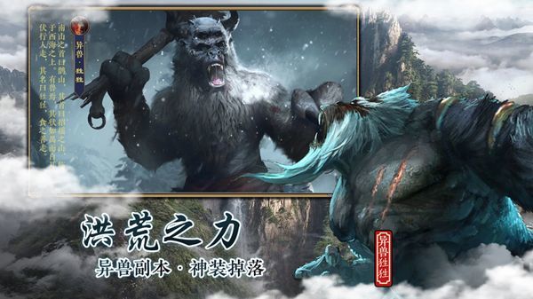 山海经异变 (1)
