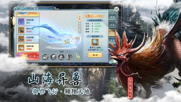 山海经异变 (1)