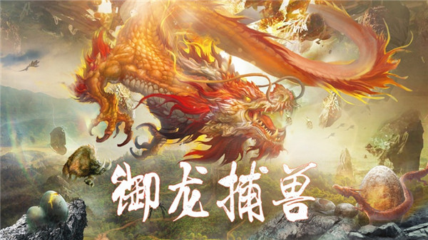 山海经异兽传说 (2)