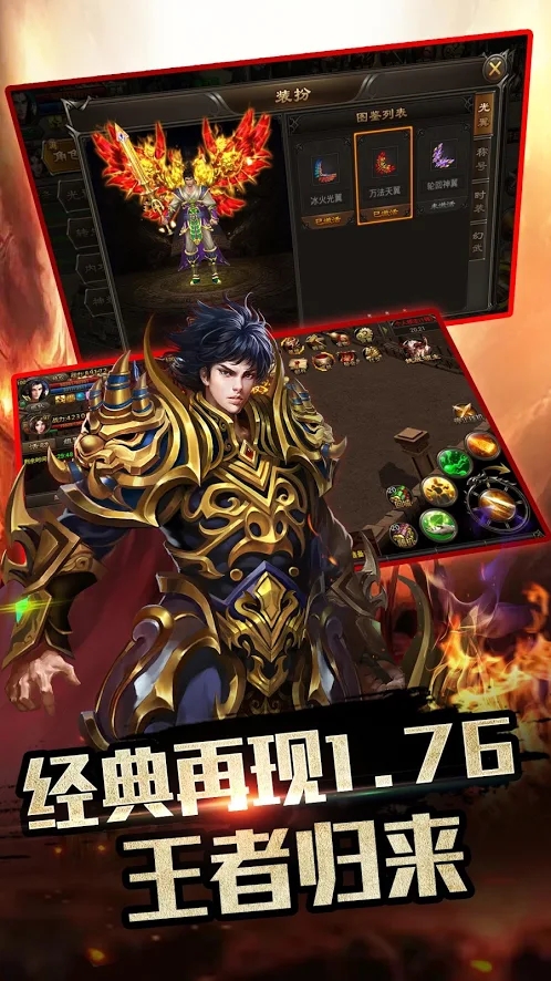 游蚊传奇黄金版 (1)