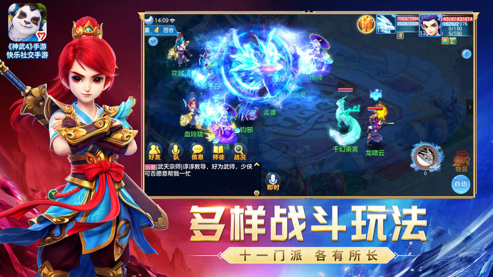 神武4 (1)