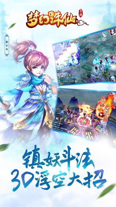 梦幻诛仙无限元宝服 (4)