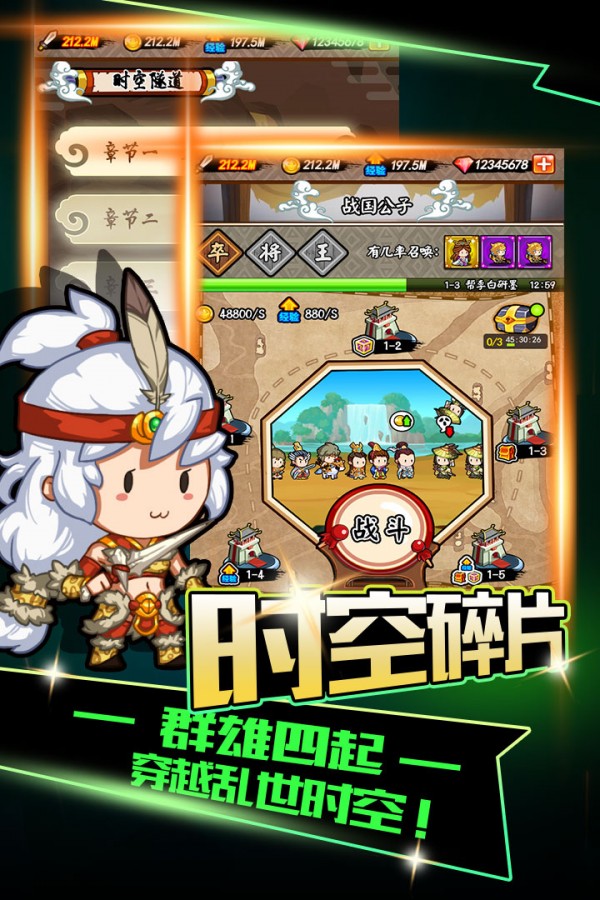 百将江湖手游 (1)