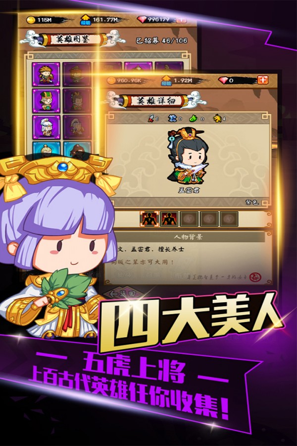 百将江湖手游 (1)