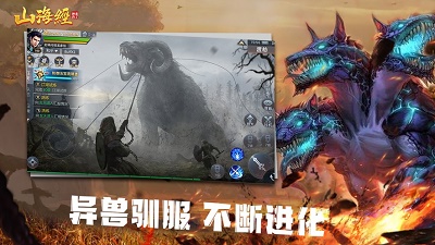 山海经异变 (4)