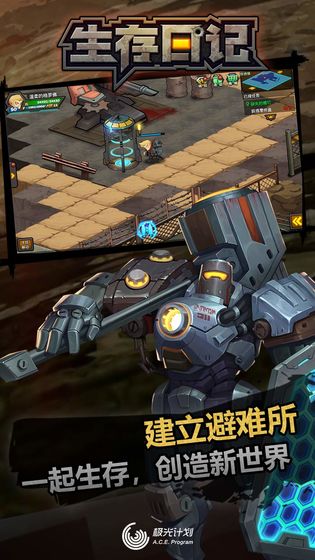 生存日记废土题材(Survival Diary)