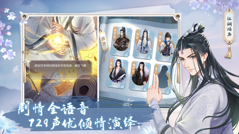 掌门太忙官方版 (1)