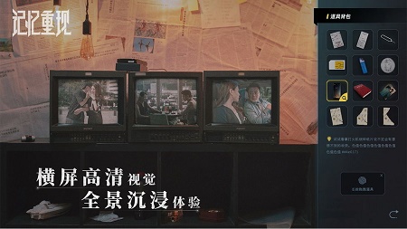 记忆重现破解版 (1)