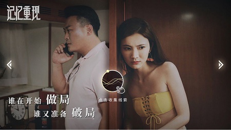 记忆重现破解版免登录 (3)