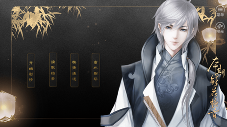 师傅貌美如花破解版