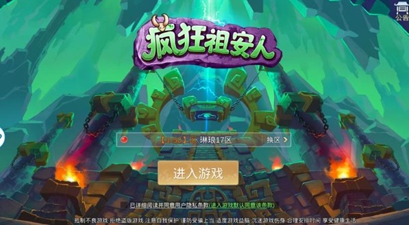 疯狂祖安人