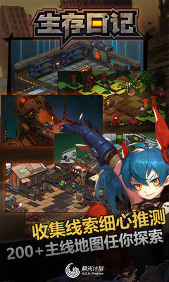 生存日记废土题材破解版(Survival Diary)