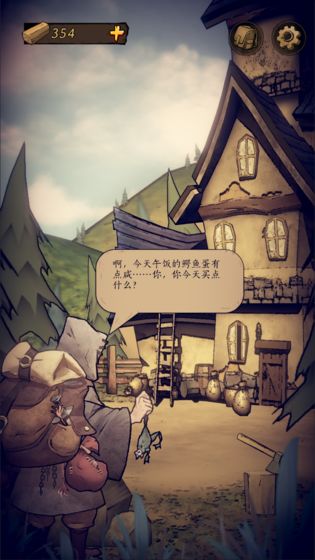 猫头鹰和灯塔破解版 (1)