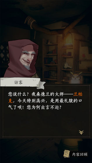 猫头鹰和灯塔破解版 (1)