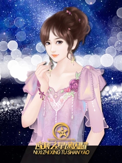 逆袭之星途闪耀破解版 (5)