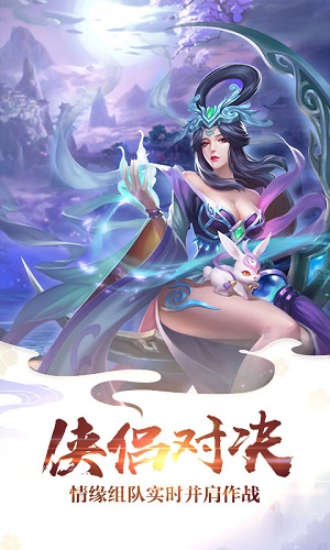 至尊江湖手机版 (4)