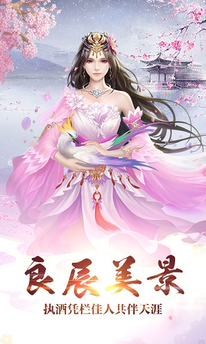 至尊江湖手机版