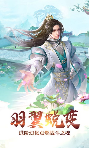 飞剑红包版 (2)