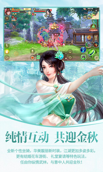 天龙八部手游无限元宝公益服 (5)