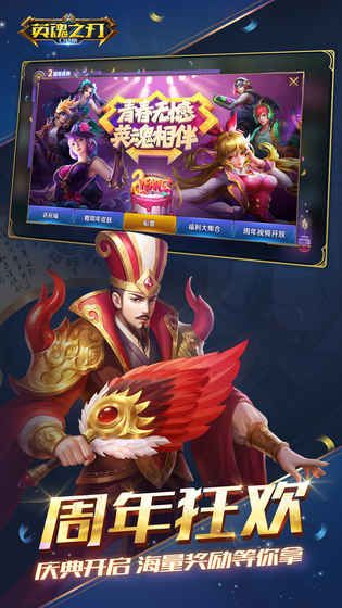 英魂之刃口袋版qq登录(Progressbar)