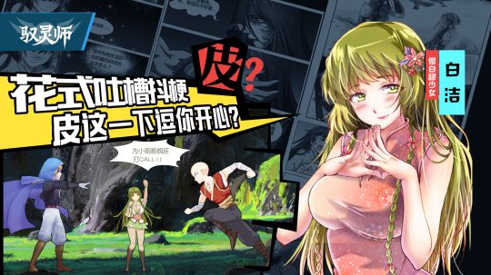 驭灵师破解版 (1)