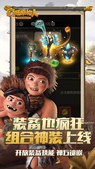 疯狂原始人旧版