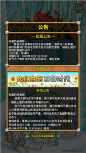 原始时代(Brave Caravan)