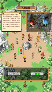 原始时代(Brave Caravan)