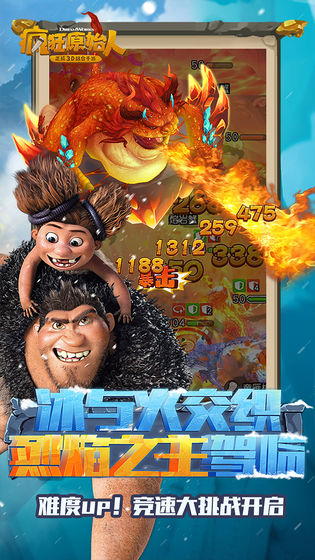 疯狂原始人旧版