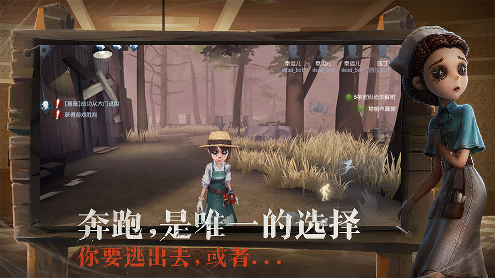 第五人格最老版本下载 (1)