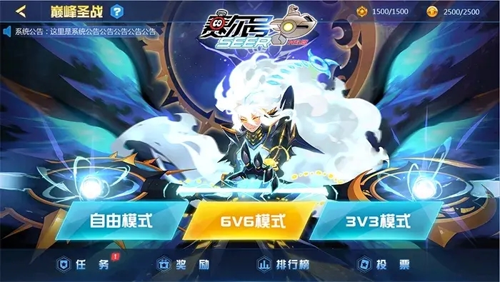 赛尔号最新版本