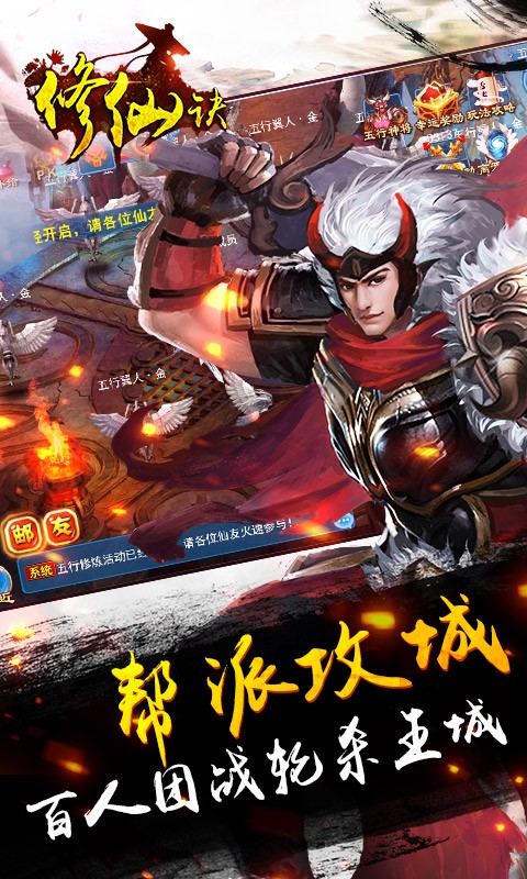 修仙诀手游
