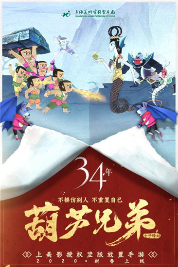 葫芦兄弟七子降妖(破解版免费内购)
