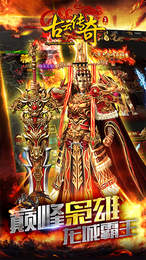 龙之战神