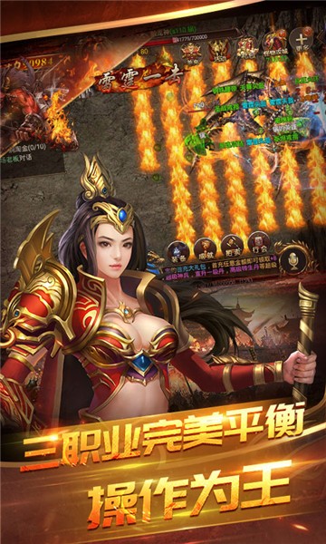 传奇变态版本 (1)
